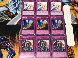 スキルドレイン 撹乱作戦 神の警告 2 ノーマル 各3枚セット まとめ