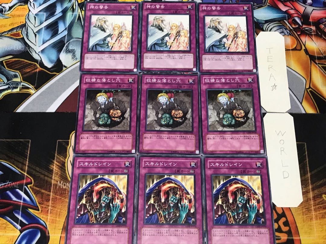 Skill Drain Treacherous Trap Hole Solemn Warning 2 Normal Set of 3 each Summary