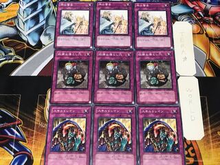 Skill Drain Treacherous Trap Hole Solemn Warning 2 Normal Set of 3 each Summary