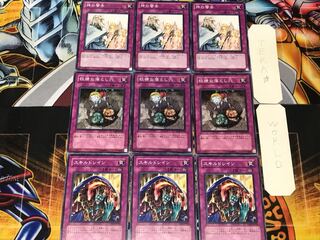 Skill Drain Treacherous Trap Hole Solemn Warning 3 Normal Set of 3 each Summary