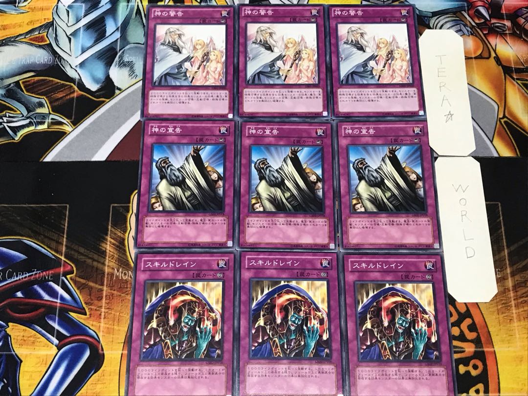 Skill Drain Solemn Judgment Solemn Warning 2 Normal Set of 3 each Summary