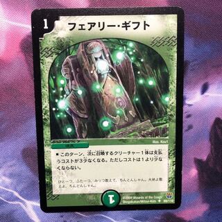 デュエマ　フェアリーギフト