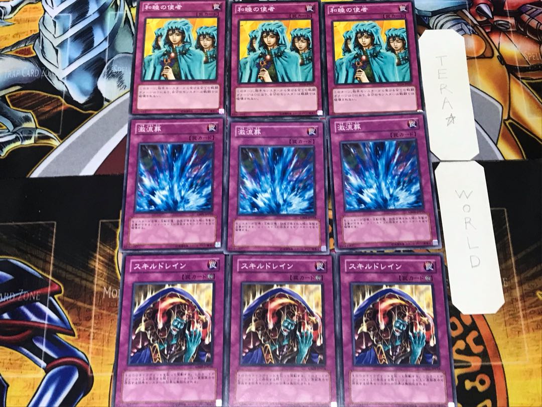 Skill Drain Torrential Tribute Waboku 2 Normal Set of 3 each Summary