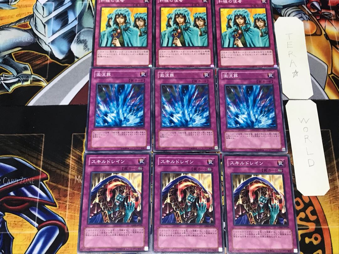 Skill Drain Torrential Tribute Waboku 3 Normal Set of 3 each Summary