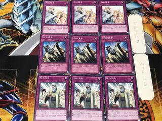 神の忠告 神の宣告 神の警告 3 ノーマル 各3枚セット まとめ