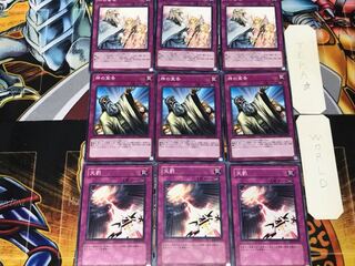 天罰 神の宣告 神の警告 1 ノーマル 各3枚セット まとめ