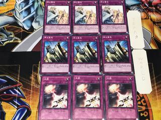 天罰 神の宣告 神の警告 2 ノーマル 各3枚セット まとめ