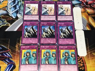 和睦の使者 神の宣告 神の警告 1 ノーマル 各3枚セット まとめ