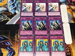 和睦の使者 神の宣告 神の警告 3 ノーマル 各3枚セット まとめ