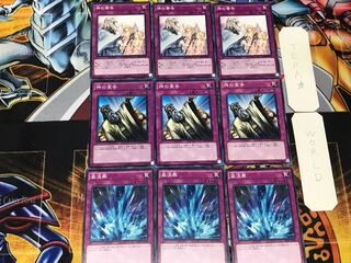 激流葬 神の宣告 神の警告 1 ノーマル 各3枚セット まとめ