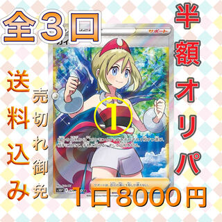 Kai SR!!!!! All 3 units!!!! Sold out!!!!