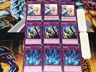 激流葬 神の宣告 神の警告 2 ノーマル 各3枚セット まとめ