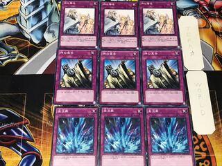 激流葬 神の宣告 神の警告 3 ノーマル 各3枚セット まとめ