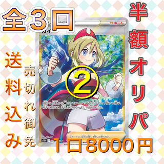 Kai sr!!!!! All 3 units!!!!! Sold out!!!!