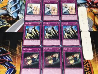 魔宮の賄賂 神の宣告 神の警告 2 ノーマル 各3枚セット まとめ