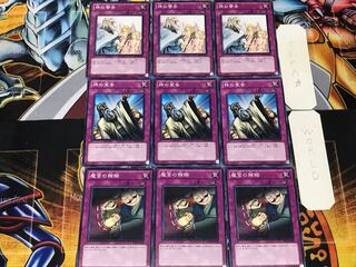 魔宮の賄賂 神の宣告 神の警告 3 ノーマル 各3枚セット まとめ