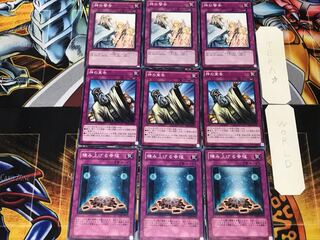 積み上げる幸福 神の宣告 神の警告 2 ノーマル 各3枚セット まとめ