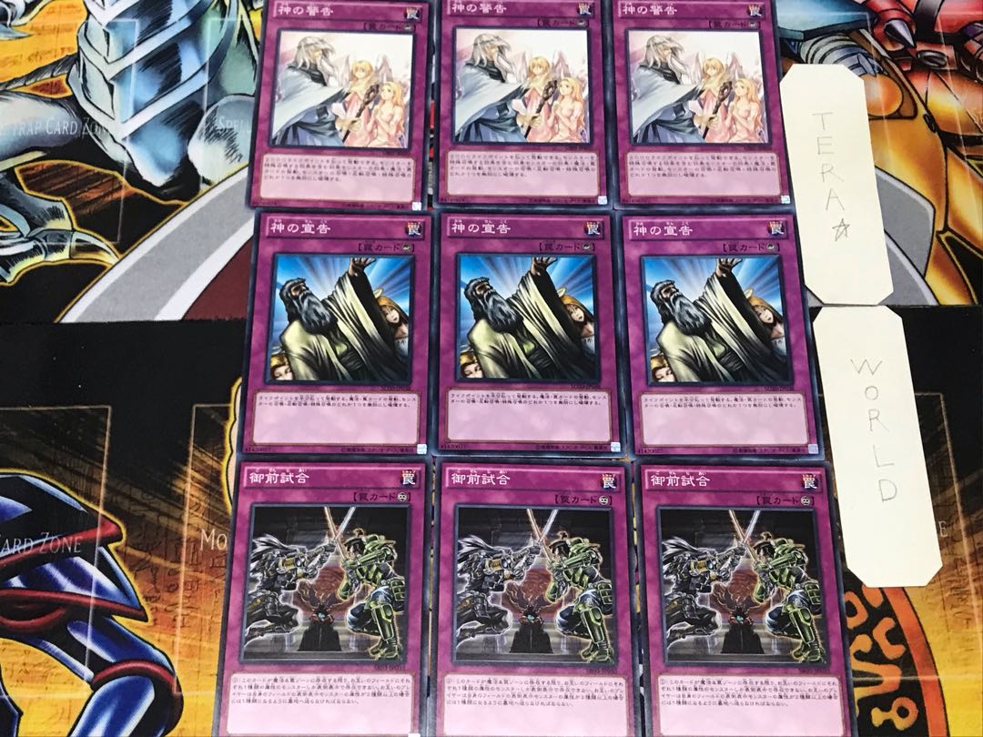 Gozen Match Solemn Judgment Solemn Warning 1 Normal Set of 3 each Summary