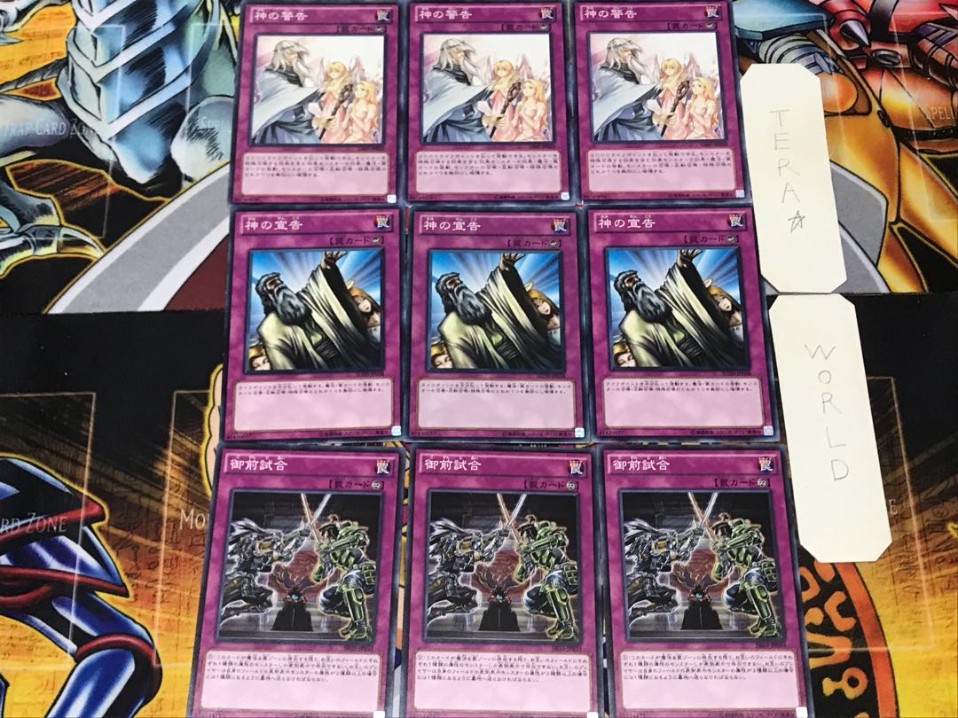 Gozen Match Solemn Judgment Solemn Warning 2 Normal Set of 3 each Summary