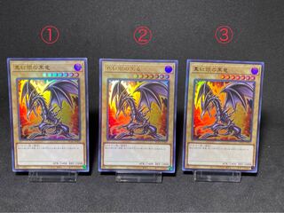 The set of three] Yu-Gi-Oh! Red-Eyes Black Dragon Ultra Hiscore, beautiful, retired, quick win!