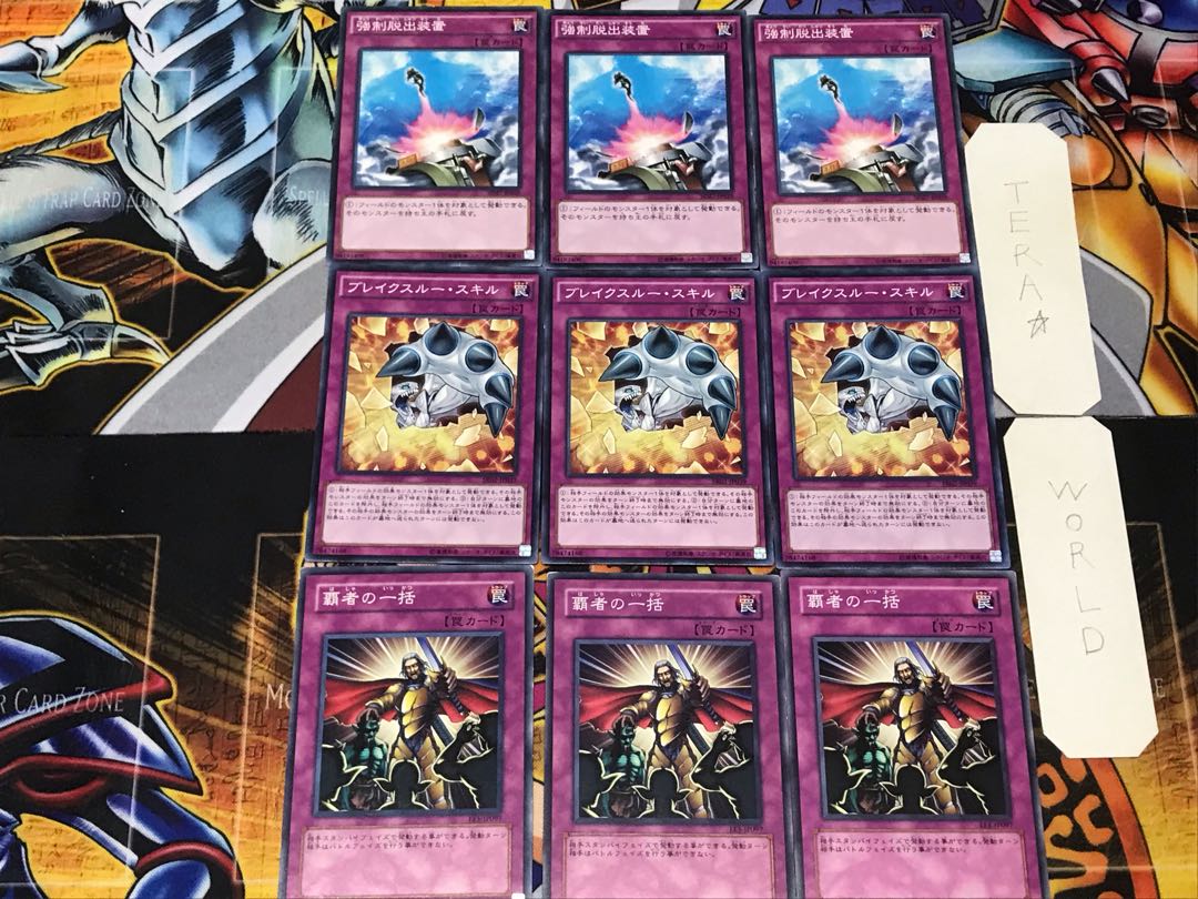 Thunder of Ruler Breakthrough Skill Compulsory Evacuation Device 2 Normal Set of 3 each Summary