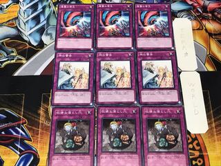 Treacherous Trap Hole Solemn Warning Escalation of the Monarchs 1 Normal Set of 3 each Summary