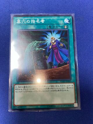 Called by the Grave Normal