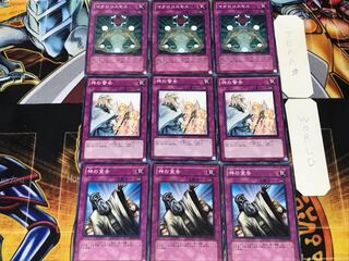 神の宣告 神の警告 マクロコスモス 2 ノーマル 各3枚セット まとめ