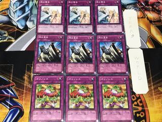 ポリノシス 神の宣告 神の警告 2 ノーマル 各3枚セット まとめ