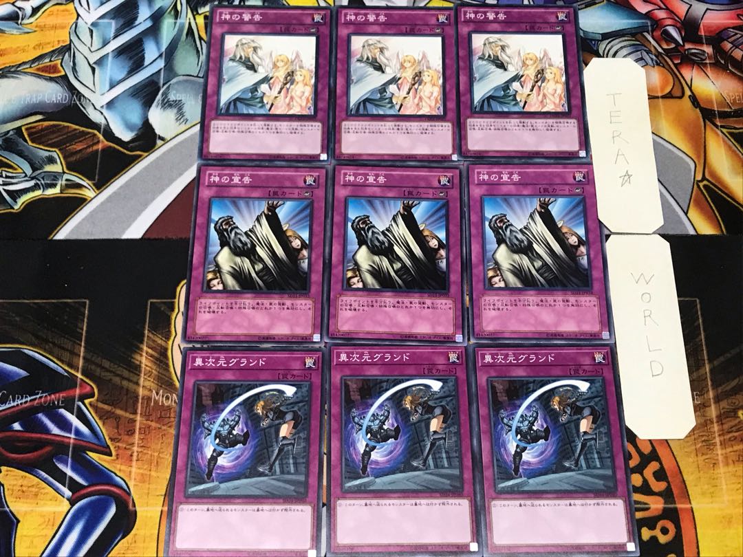 Different Dimension Ground Solemn Judgment Solemn Warning 1 Normal Set of 3 each Summary