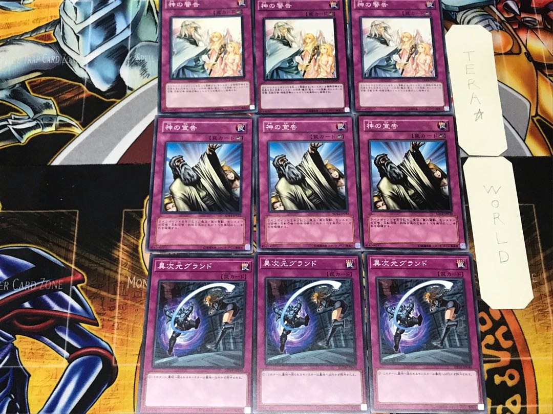 Different Dimension Ground Solemn Judgment Solemn Warning 2 Normal Set of 3 each Summary