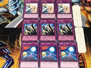 活路への希望 神の宣告 神の警告 1 ノーマル 各3枚セット まとめ