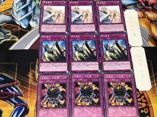 生贄封じの仮面 神の宣告 神の警告 2 ノーマル 各3枚セット まとめ