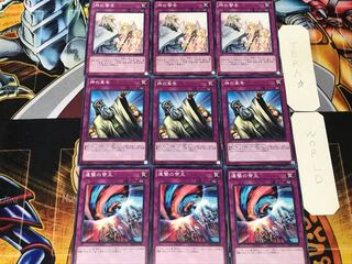 連撃の帝王 神の宣告 神の警告 2 ノーマル 各3枚セット まとめ