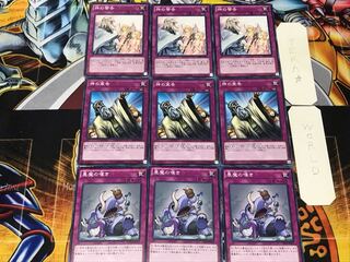 悪魔の嘆き 神の宣告 神の警告 1 ノーマル 各3枚セット まとめ