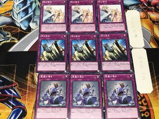 悪魔の嘆き 神の宣告 神の警告 2 ノーマル 各3枚セット まとめ