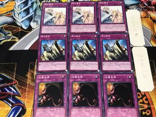 自業自得 神の宣告 神の警告 2 ノーマル 各3枚セット まとめ