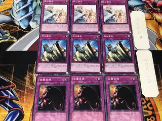 自業自得 神の宣告 神の警告 3 ノーマル 各3枚セット まとめ