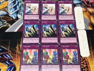 一族の結集 神の宣告 神の警告 2 ノーマル 各3枚セット まとめ