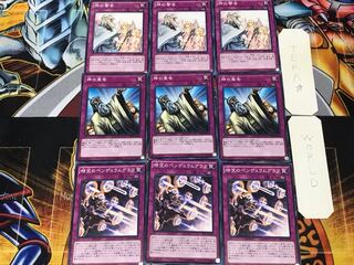 時空のペンデュラムグラフ 神の宣告 神の警告 2 ノーマル 各3枚セット まとめ