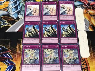 次元障壁 神の宣告 神の警告 1 ノーマル 各3枚セット まとめ