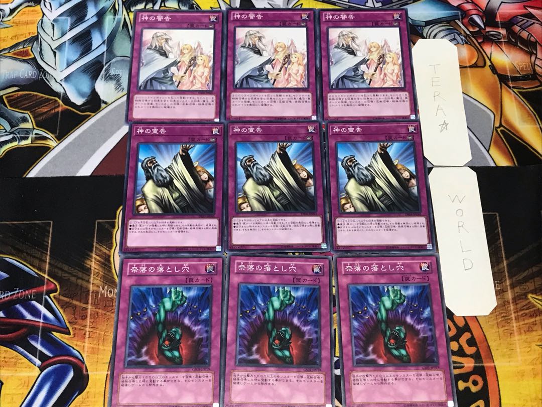 Bottomless Trap Hole Solemn Judgment Solemn Warning 1 Normal Set of 3 each Summary