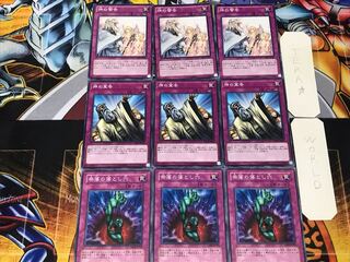 奈落の落とし穴 神の宣告 神の警告 2 ノーマル 各3枚セット まとめ