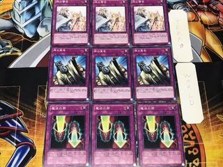 魔法の筒 神の宣告 神の警告 2 ノーマル 各3枚セット まとめ