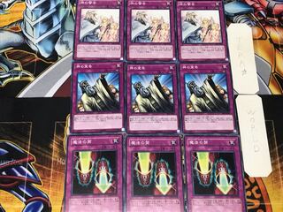 魔法の筒 神の宣告 神の警告 3 ノーマル 各3枚セット まとめ