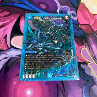 ジョリーザジョルネード　シク