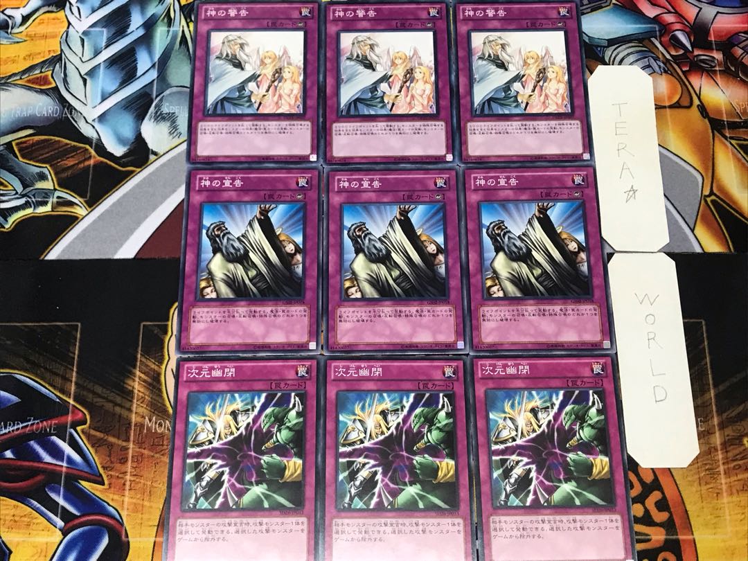 Dimensional Prison Solemn Judgment Solemn Warning 1 Normal Set of 3 each Summary