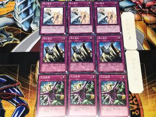 次元幽閉 神の宣告 神の警告 2 ノーマル 各3枚セット まとめ