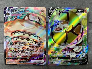 SandacondaV SR and VMAX RRR