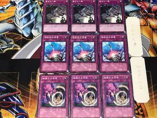 Threatening Roar Compulsory Evacuation Device Witch's Strike 1 Normal Set of 3 each Summary